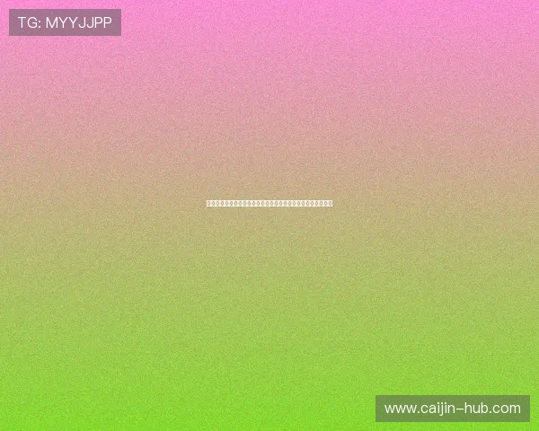 新富豪娱乐城：安全可靠的博彩平台为玩家提供放心的游戏环境